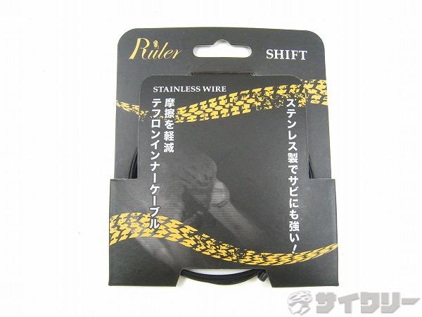 テフロンコートインナーケーブル シフト用 両エンド