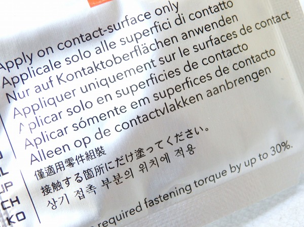 カーボン用インストレーションコンパウンド