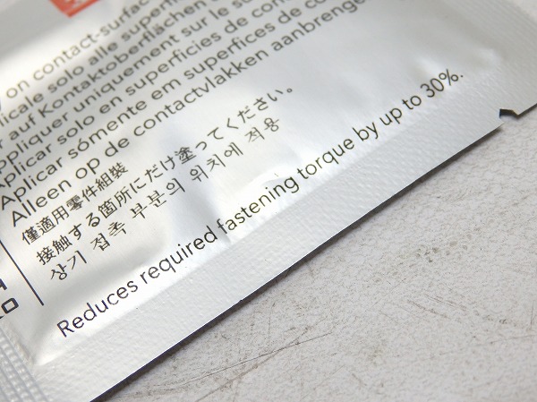 カーボン用インストレーションコンパウンド