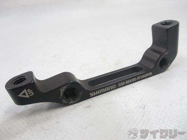 ディスクブレーキマウントアダプター SM-MA90-R160P/S