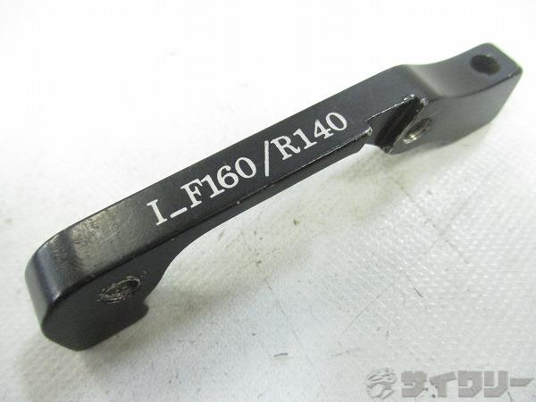 ディスクブレーキマウントアダプター F160/R140