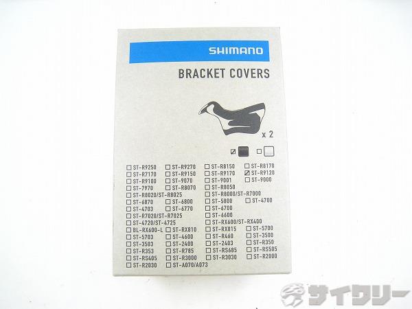 ブラケットカバー DURA-ACE ST-R9120用