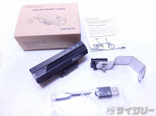 ブロンプトン用フロントライトセット 500LM