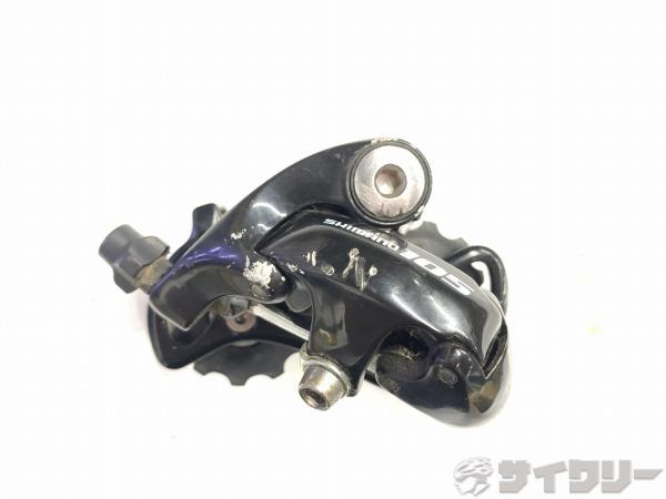 リアディレイラー RD-5501 105 9s ※削れあり