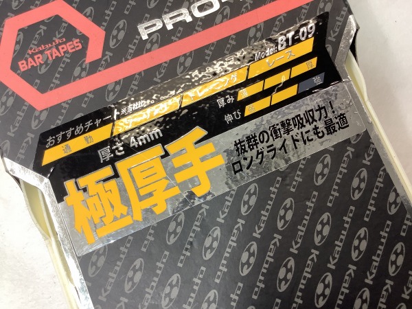 バーテープ 極厚手　4mm　WHT「