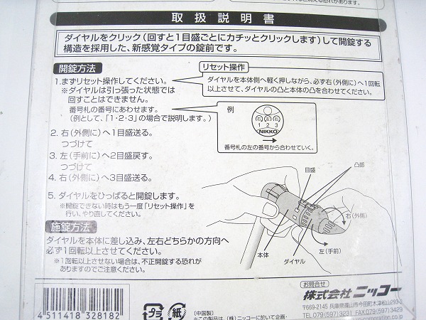 ワイヤーロック クリッくる 60cm