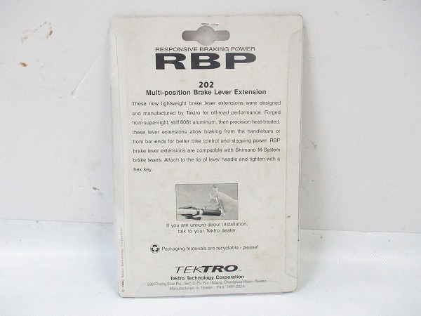RBP 202 マルチポジション ブレーキレバー エクステンション