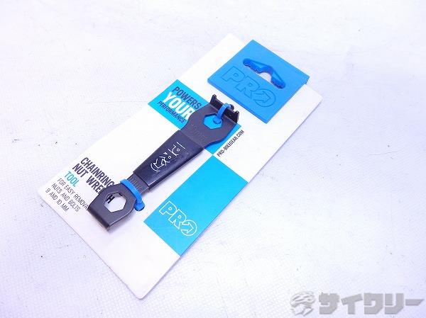 チェーンリングナットレンチ 9/10mm