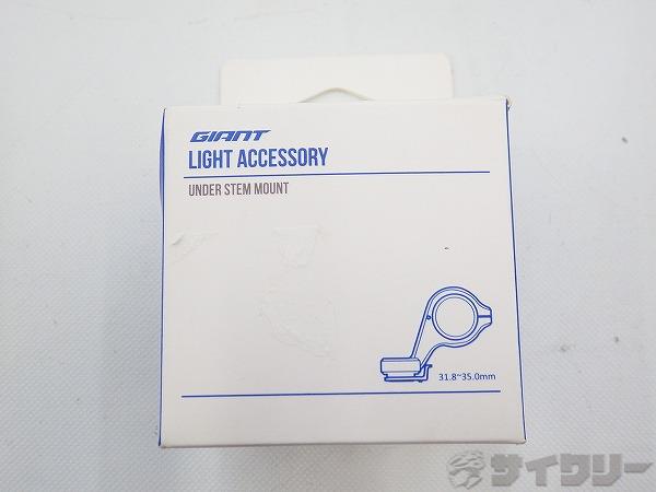 ライトアダプターマウント Under Stem Mount 31.8-35.0㎜