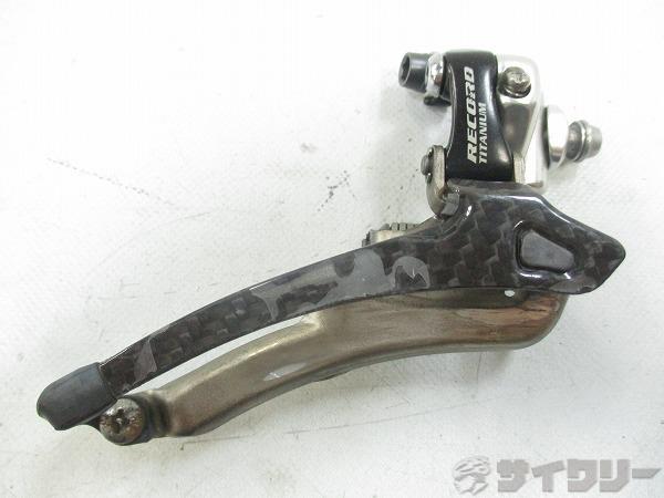 フロントディレイラー RECORD titanium 2s 直付け式