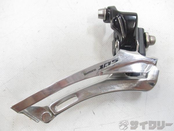 フロントディレイラー FD-5700 105 2s 直付け式