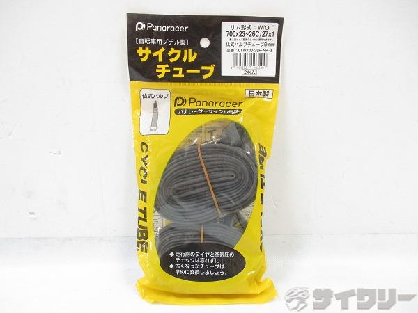 仏式チューブセット 700x23-26c 34mmバルブ