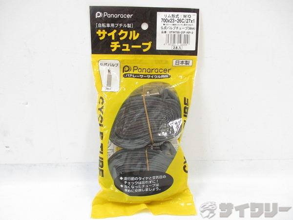 仏式チューブセット 700x23-26c 34mmバルブ