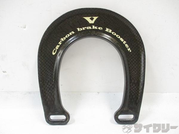 XTR V ブレーキブースター カーボン 美品シマノ カーボンVブレーキ