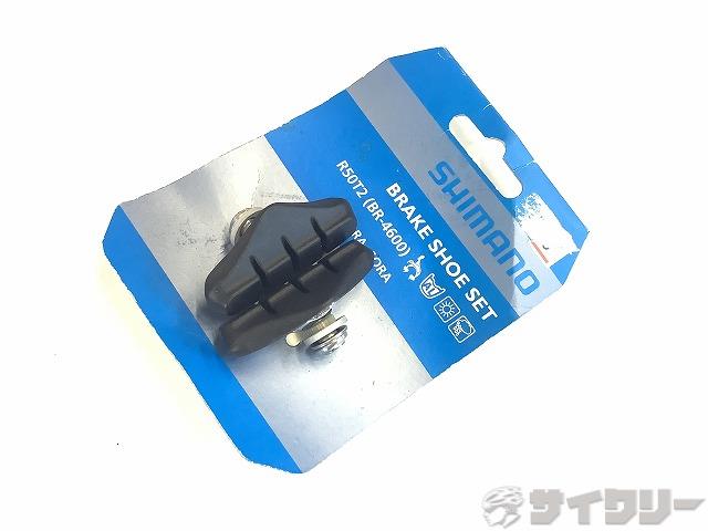 ブレーキシュー R50T2（BR-4600） 1ペア
