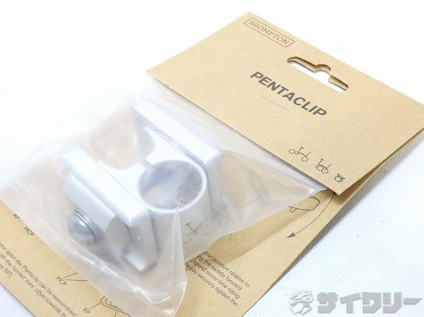【ポリッシュ加工品】BROMPTON純正ペンタクリップ 即納)BROMPTON ブロンプトン PENTACLIP for rail-frame saddles