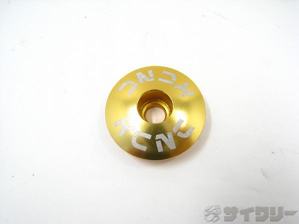 ヘッドキャップ OS用 アルミ ゴールド