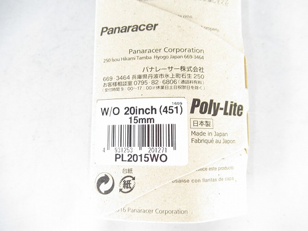 リムテープ　POLY-LITE　W/O　20インチ×15mm（451）
