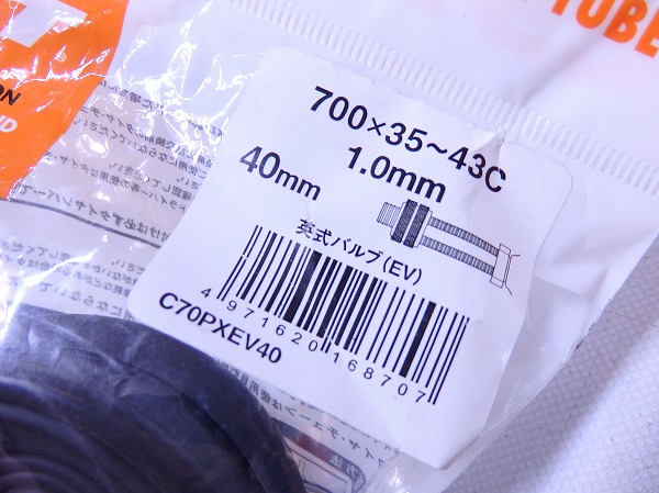 チューブ 700x35-43c 英式 40mm