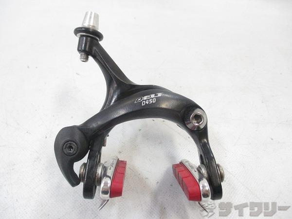 サイドプルブレーキ D450 フロントのみ