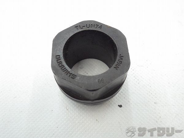 工具 TL-UN74 カートリッジボトムブラケット