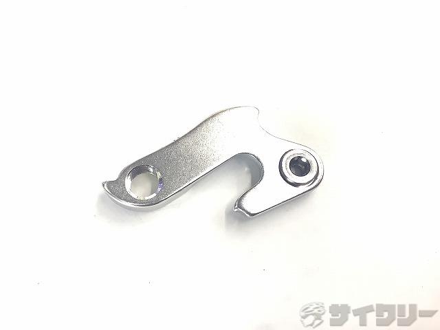 ディレイラーハンガー シルバー