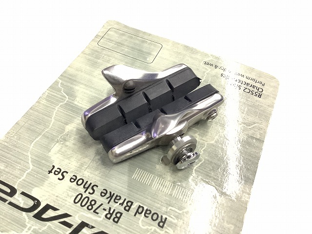 ブレーキシュー R55C2 1ペア