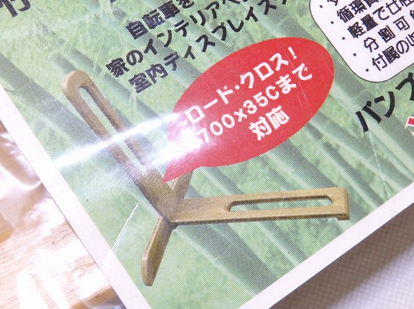 竹製置き型スタンド バンブースタンド