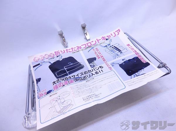 折りたたみフロントキャリア