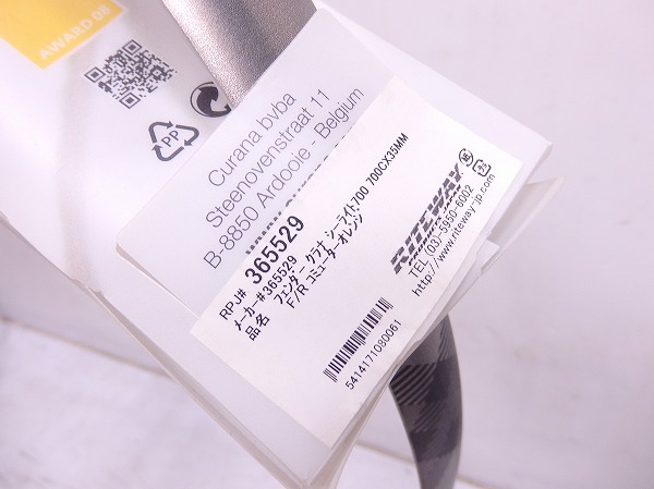 フェンダーセット C Lite 700C×35mm コミューターオレンジ