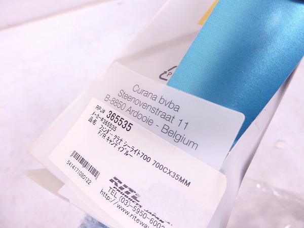 フェンダーセット C Lite 700C×35mm キャンディブルー