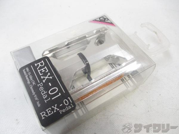 フラットペダル REX01 シルバー