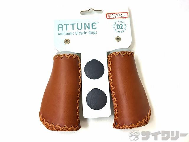 レザー調ショートロックオングリップ ATTUNE ブラウン