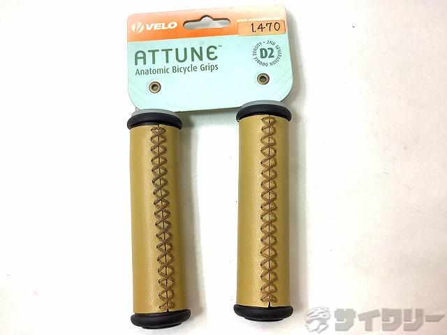 レザー調グリップ ATTUNE ベージュ