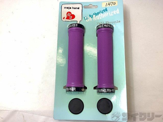 ロックオングリップ パープル