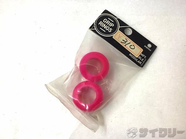 グリップリング 2pc PINK