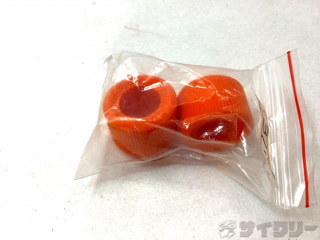 グリップリング 2pc ORG