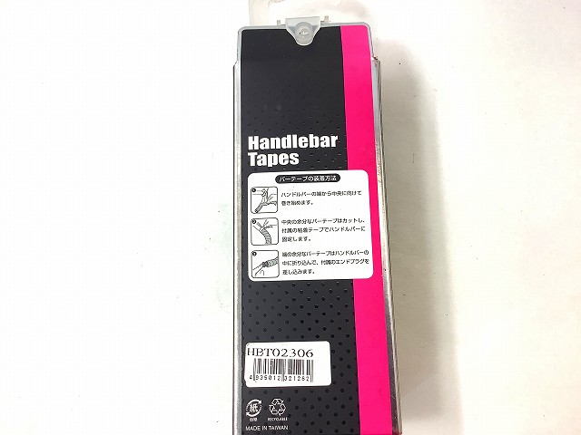 バーテープ 迷彩柄