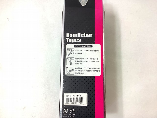バーテープ ブラウン