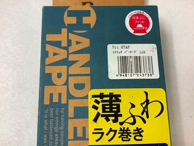 バーテープ グリーン スクラッチ　D11 HTAP