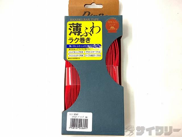 バーテープ レッド スクラッチ D11 HTAP
