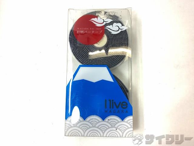和柄バーテープ 毘沙門亀甲