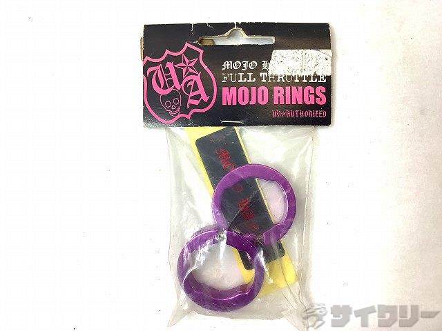 ロックオングリップ用ロックリング パープル