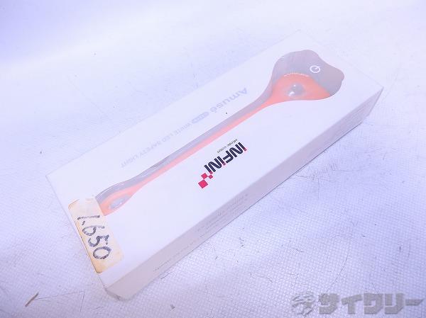 ミニフロントライト Amuse WHITE LED オレンジ