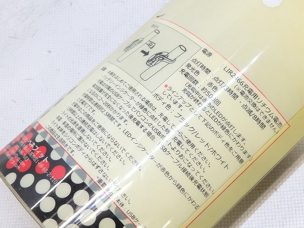 USBテールライト ホワイト