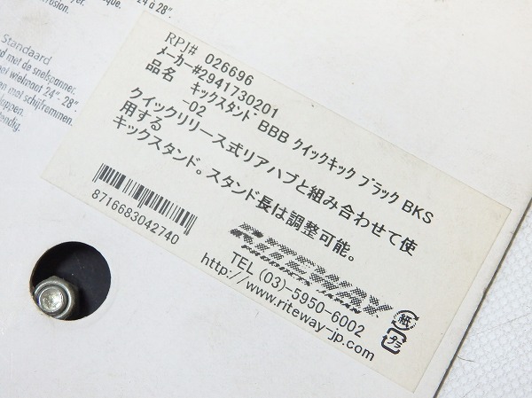 アジャスタブルQRスタンド