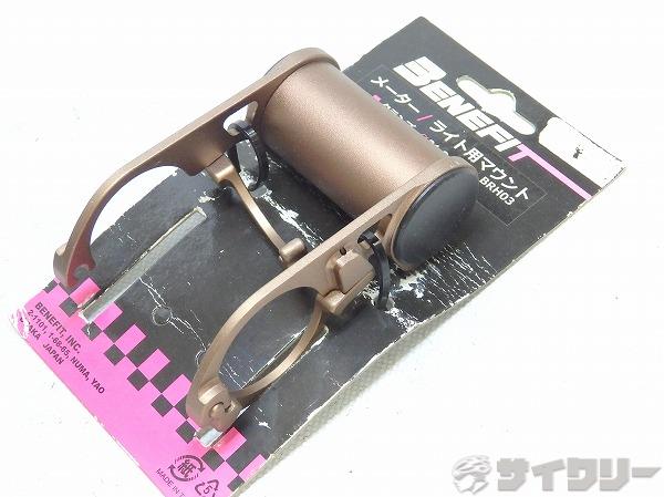 アクセサリーホルダー ハンドルマウント φ31.8mm ブロンズ