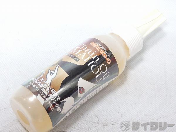 チェーンオイル MAHOU 70ml