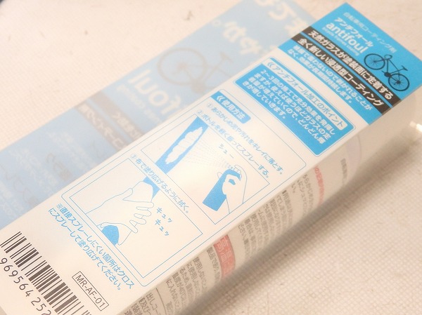 自転車コーティング剤 ANTIFOUL