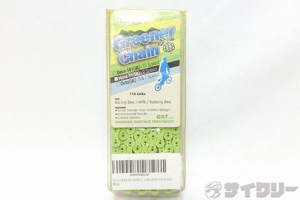 チェーン Greener Chain 9s/116L グリーン